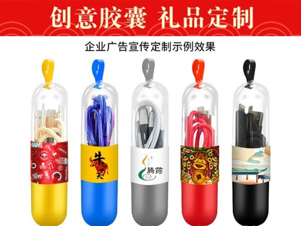 ?；⑸煌先龜?shù)據(jù)線定制，福氣生威數(shù)據(jù)線禮品廠家